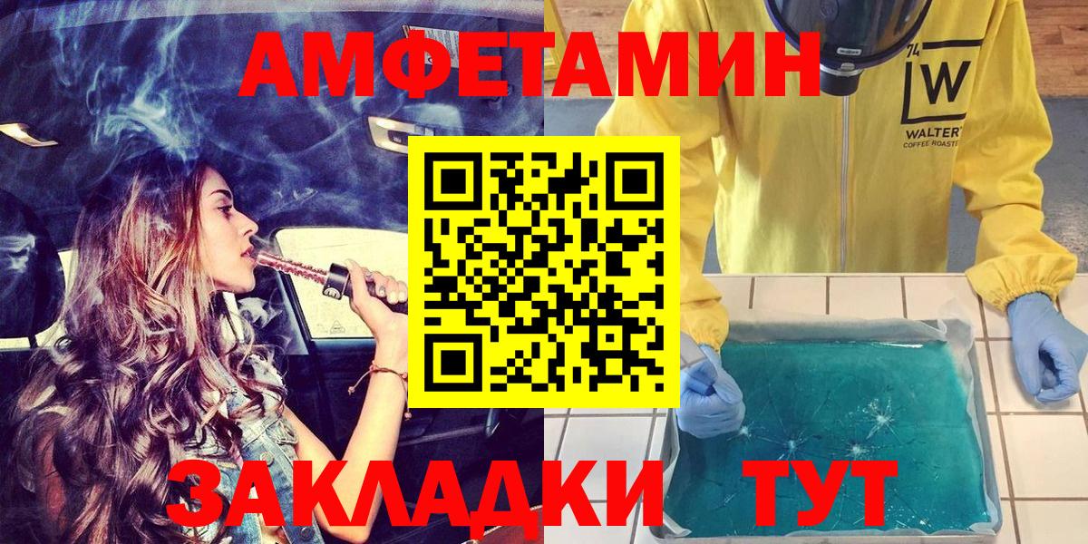 Калининград  АМФЕТАМИН 98%  Вход с VPN 