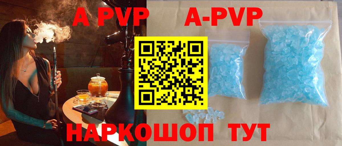 Калининград  Alpha-PVP кристаллы  A-PVP СК  Вход с VPN  А ПВП Crystall 