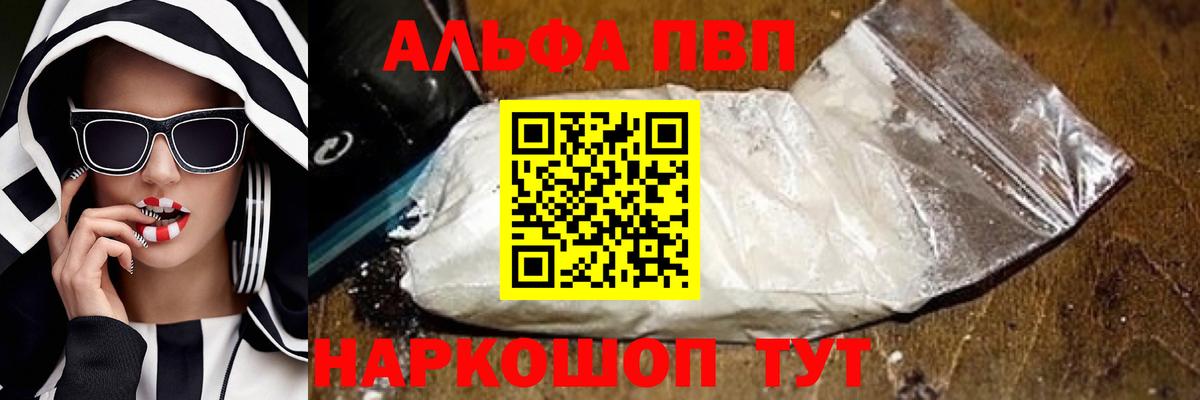 APVP крисы CK Калининград