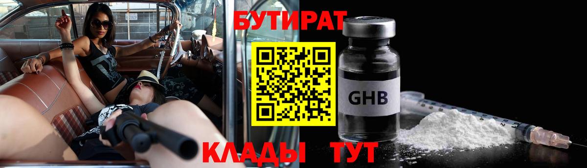 МЕФ  Марихуана  Магазины продажи наркотиков  COCAIN  Калининград  ГАШ  Меф кристаллы  Вход с VPN 
