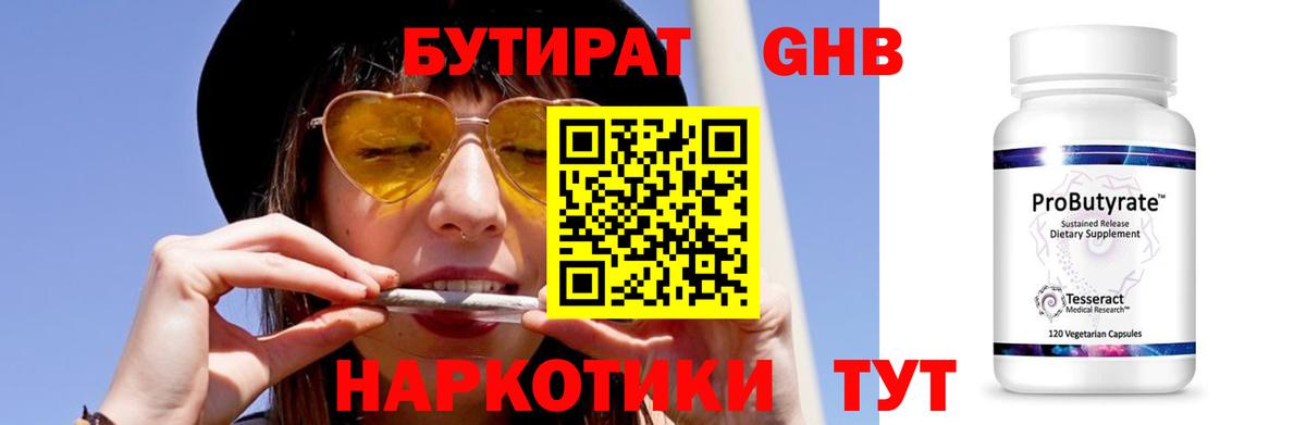 Калининград  Бутират оксана  Вход с VPN 
