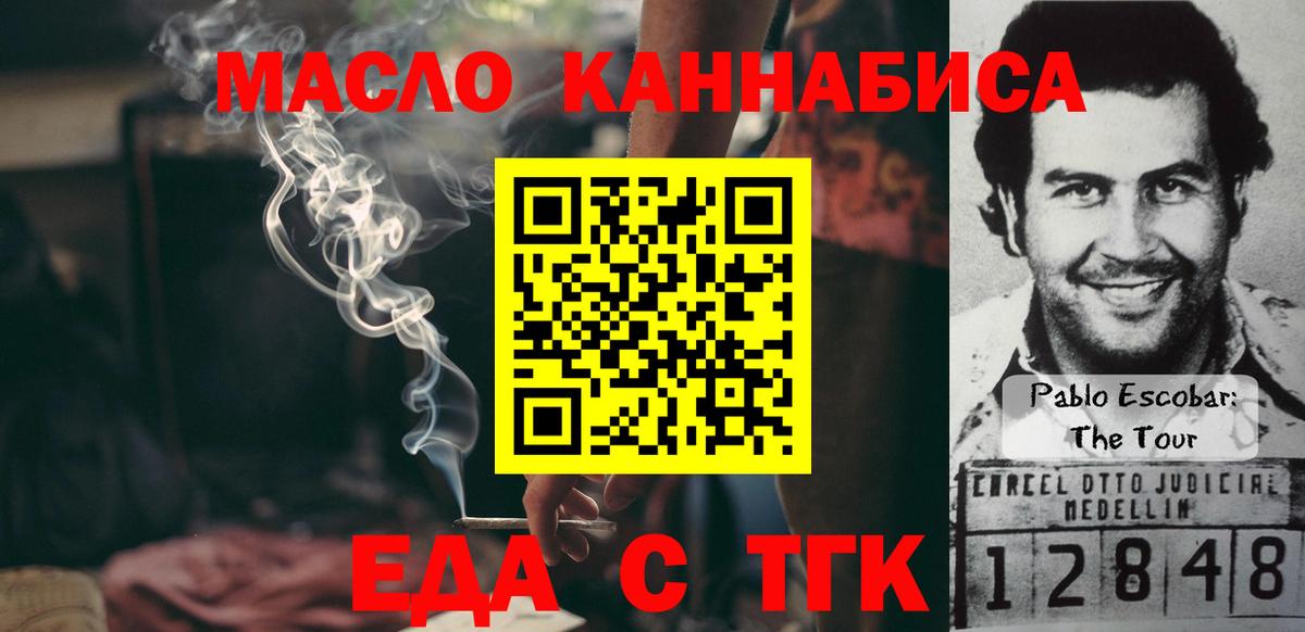 Калининград  Еда ТГК конопля  Вход с VPN 