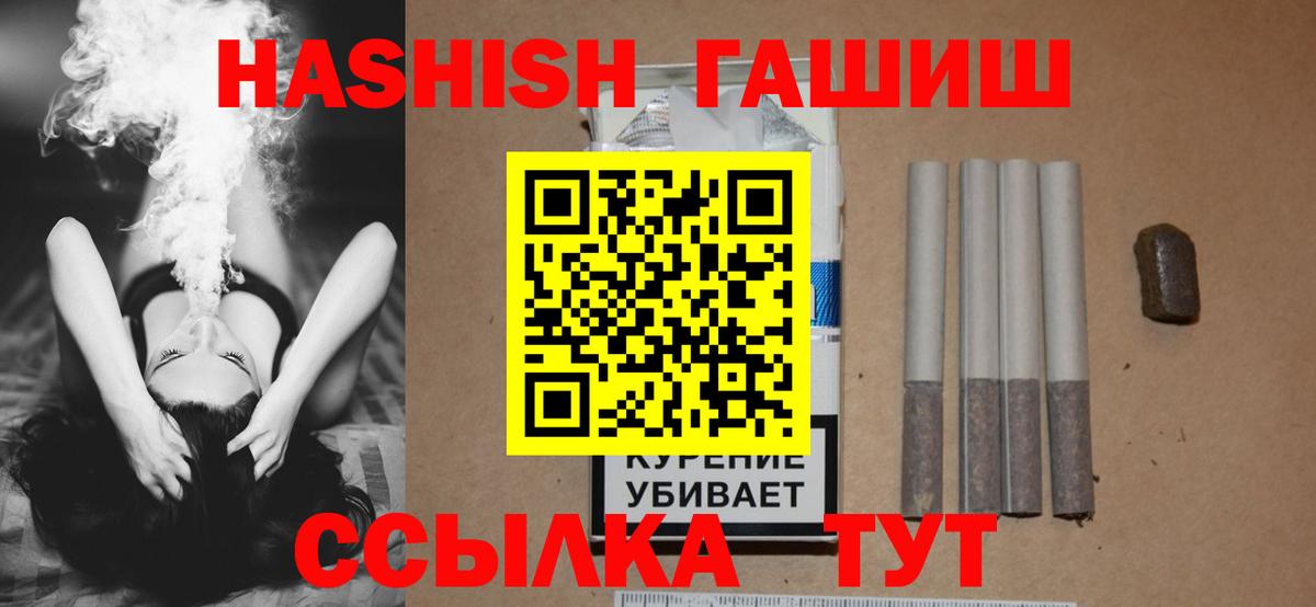 Калининград  Гашиш  Вход с VPN  ГАШИШ VHQ  ГАШИШ ice o lator 