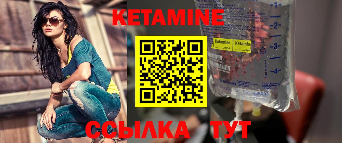 КЕТАМИН VHQ  КЕТАМИН VHQ  Калининград  Вход с VPN 
