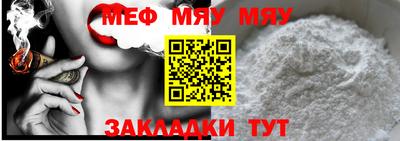 меф VHQ Бийск