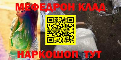 меф VHQ Бийск