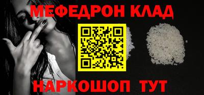 мет Гуково
