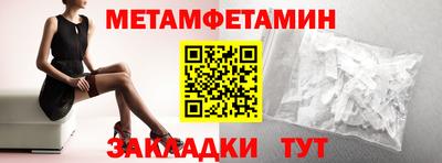 меф VHQ Бийск