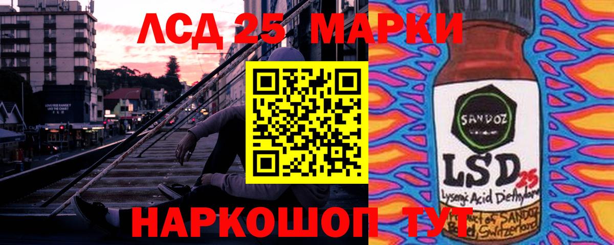 LSD-25 экстази кислота  ЛСД экстази кислота  Вход с VPN  Калининград 