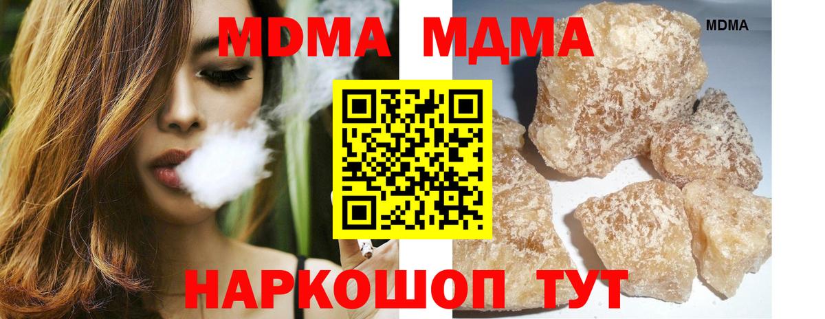 MDMA Molly Калининград