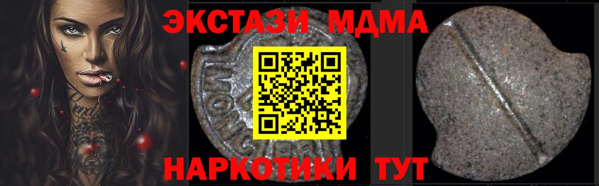 MDMA Molly  MDMA  МДМА молли  Калининград  Вход с VPN 