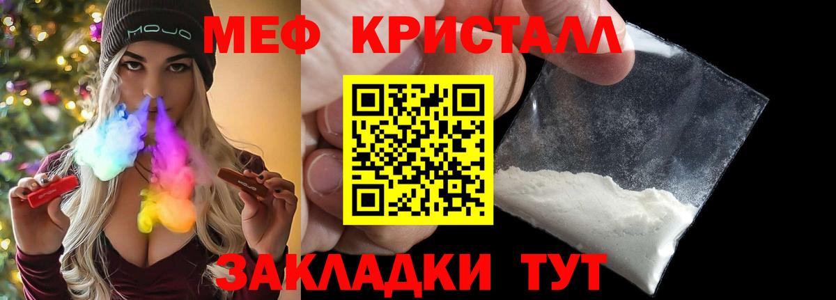 Калининград  Мефедрон 4 MMC  Вход с VPN  МЯУ-МЯУ  МЯУ-МЯУ кристаллы 
