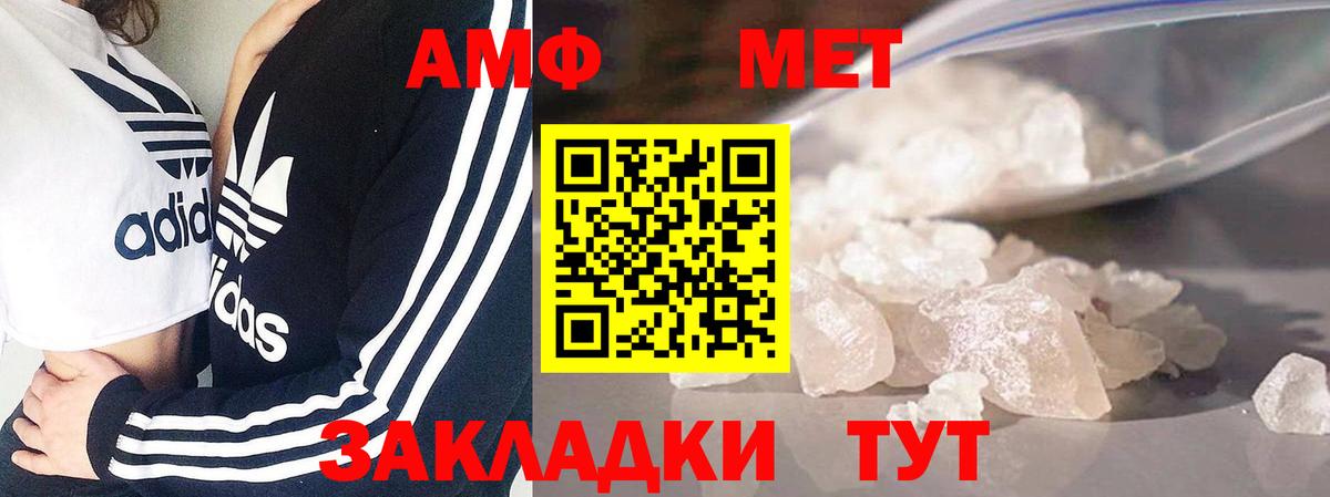 Метамфетамин пудра Калининград