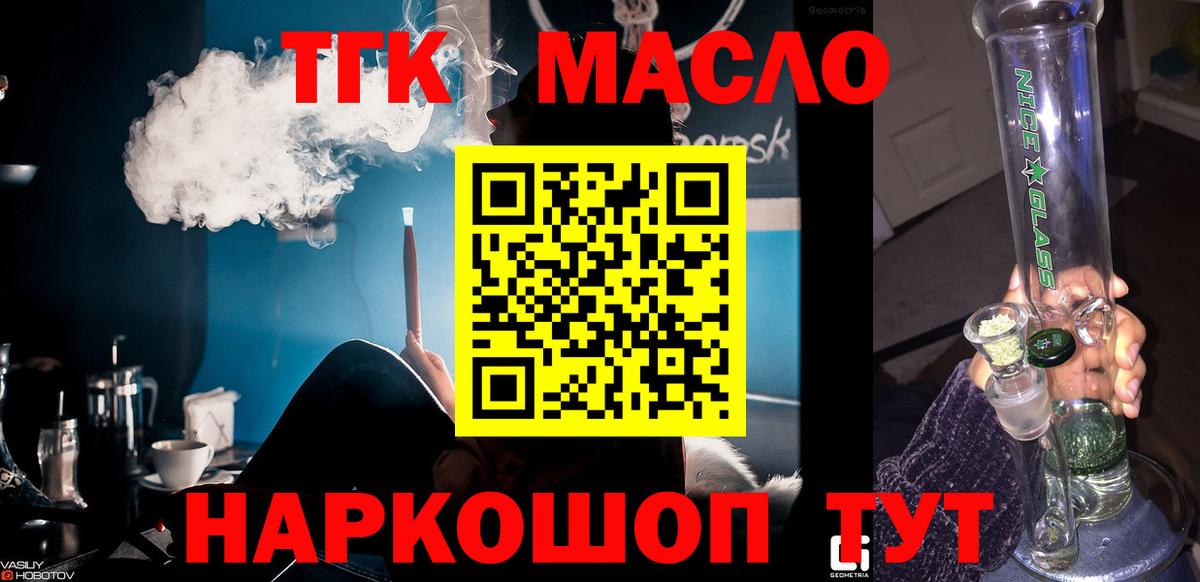 Дистиллят ТГК вейп  Вход с VPN  мега ТОР  Калининград 